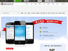 Tablet Screenshot of echuaren.com